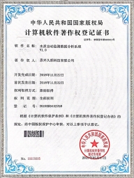 水質自動監測數據分析系統V1